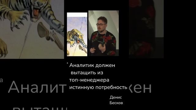 Топ менеджер поставит тупую цель твоему проекту #shorts #системныйаналитик #бизнесаналитик