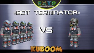 «Бот Терминатор» #Кубум #Kuboom #terminator #bot #games #promo