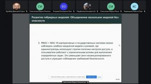 2024-10-10, Информационная безопасность