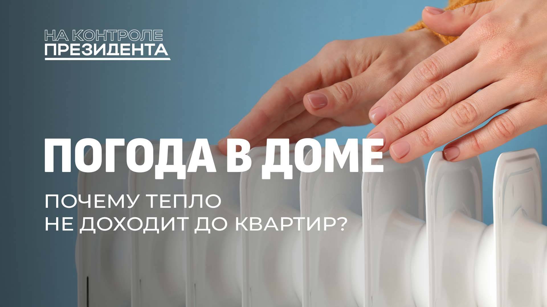 К зиме готовы! Как энергосистема Беларуси обеспечивает тепло для жителей? На контроле Президента