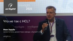 Доклад «Что не так с HCL?»