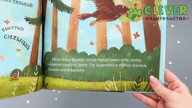 Семейные ценности. Папа, я люблю тебя