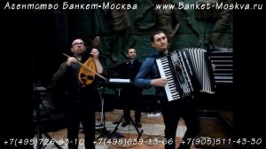 Молдавская музыка на свадьбу в Москве