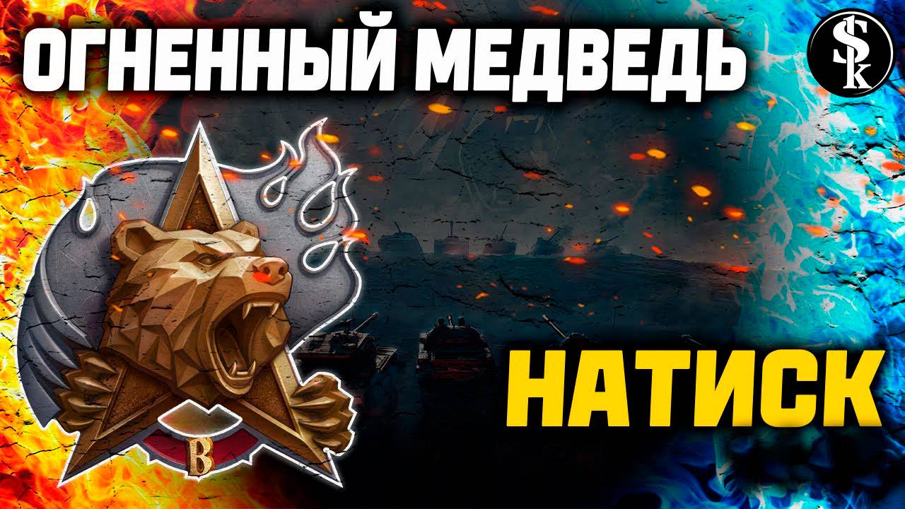 РЕЖИМ НАТИСК!НАРКОМАНСКИЙ СЕТАП))