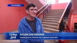 В Мариуполе открылась центральная детская школа искусств👏