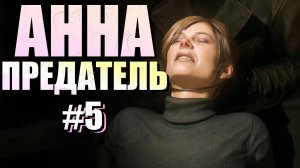 ТРОИЦА ВЕРБУЕТ ВСЕХ ► Rise of the Tomb Raider™ #5