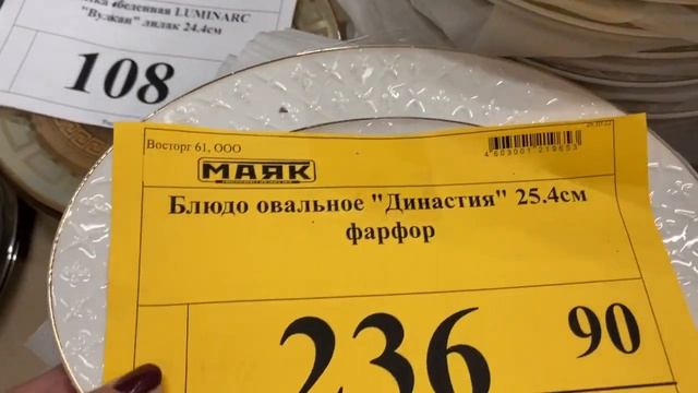 В МАЯКЕ СТОЛЬКО НОВИНОК ДУХОВКИ, ПОСУДА, КОРЕЙСКАЯ ЗУБ.ПАСТА И МНОГО ВСЕГО!!!ВКУС ЛАЙМА