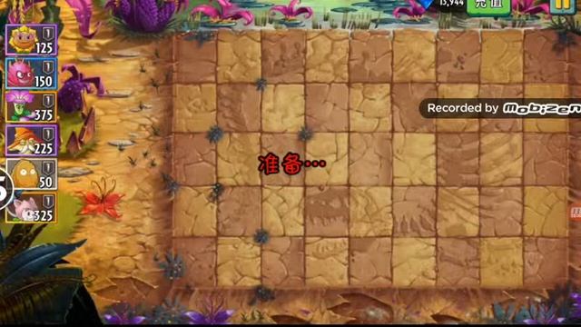 Китайская версия Plants Vs Zombies 2 со взломом обзоригры