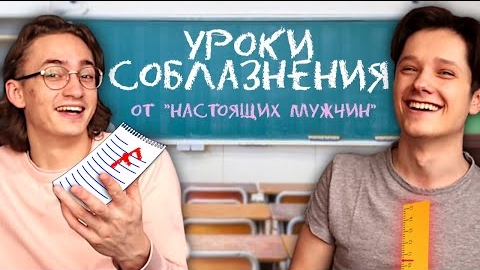 ЧЕМУ УЧАТ В ШКОЛЕ ПИКАПА?! это всё