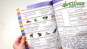 Начальная школа. Тесты. Окружающий мир. 1-2 классы