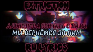 Extrication - на русском | Friday night funkin  corruption reimagined |