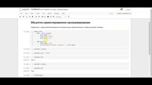 ООП Python Урок 1 Классы