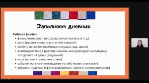 Наталья Порабова - Семейные дневники — доступный способ сохранения семейной истории