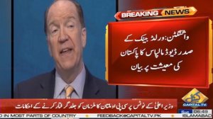 World Bank president David Malpass gives big statement on Pakistan Economy