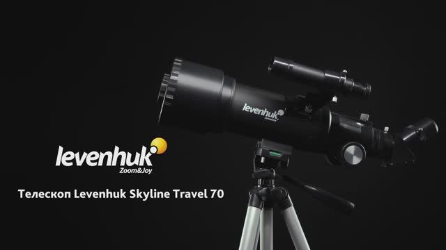 Телескоп Levenhuk Skyline Travel 70 | Четыре глаза – имиджевое видео