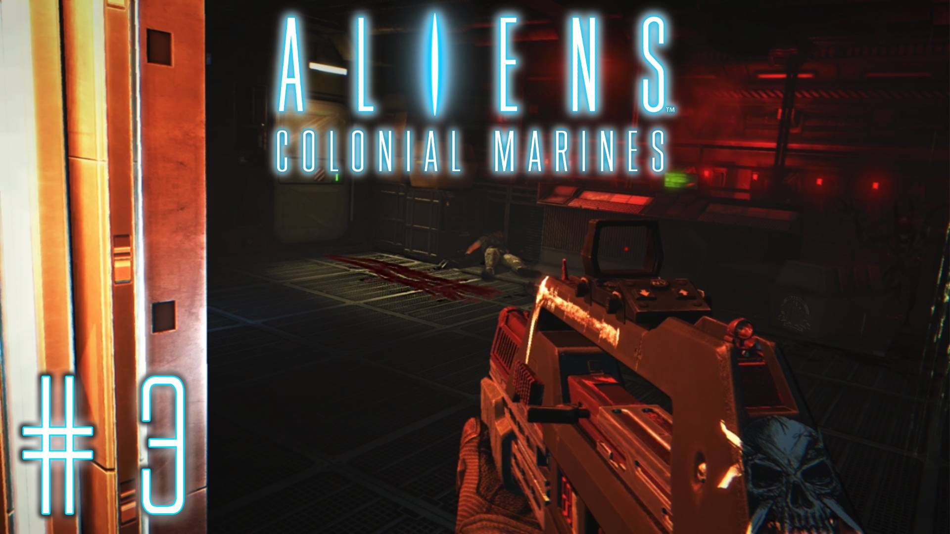 ВСЕМ ПОКИНУТЬ КОРАБЛЬ!!! / Aliens Colonial Marines / Сложность "Супергерой" / #3 / +18