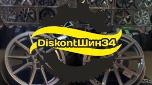 Магазин шины диски Волжский/Волгоград DiskontШин34.