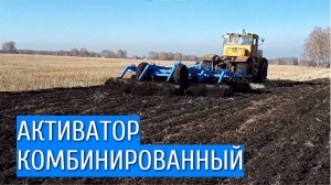 Агрегат АКП 4-5.2 СТС Агро