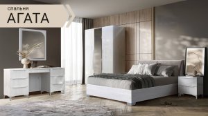 Спальня "Агата" от Пинскдрев, Белорусская мебель