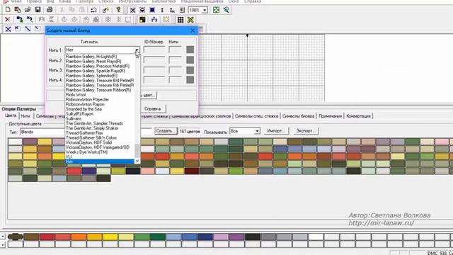 Программа Pattern Maker v4 Pro — как cоздать бленд