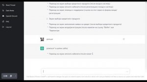 Юрий Куприянов. ChatGPT генерирует техническое задание