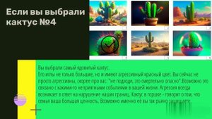 Тест на понимание себя! Психология