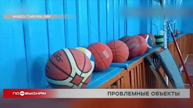 Более 10 жалоб на состояние учебных заведений поступило общественникам Иркутской области