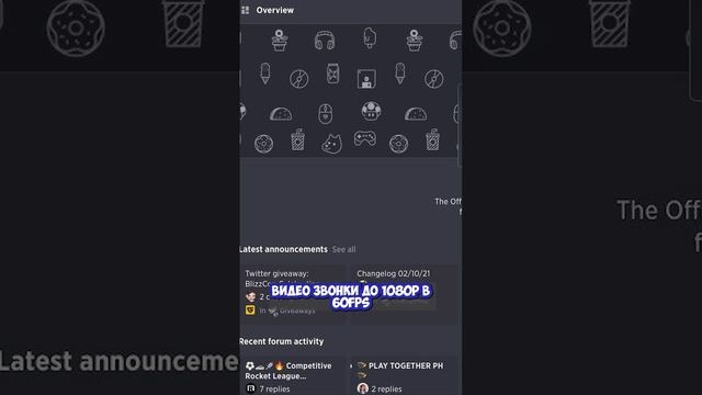 Забыть о Discord? 4 Лучших Альтернатив, Которые Ты Должен Знать! #shorts #discord #revolt