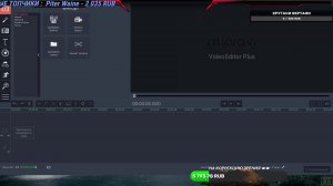 Учимся Монтировать в Movavi Video Editor 14 Plus