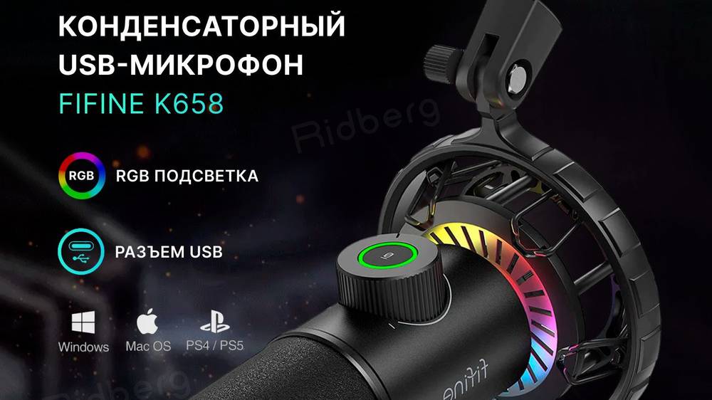 fifine k658 - микрофон (обзор)