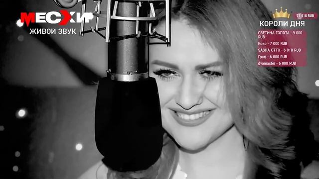 Молитва — из мюзикла "Метро" | МЕСХИСТРИМ смотреть онлайн