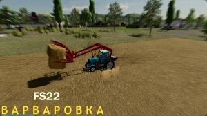 Farming Simulator 22 Варваровка / Забытое лето прошлого! /