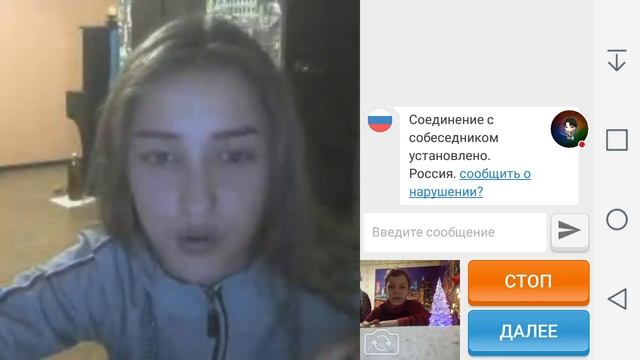 чат рулетка