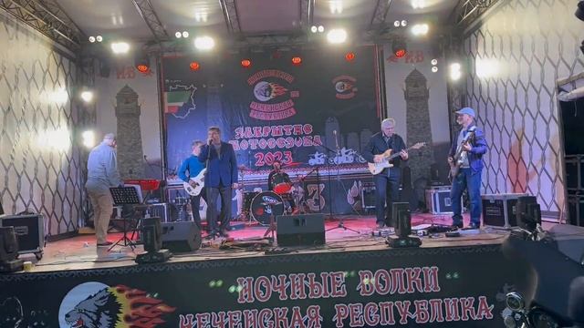 07.10.2023г. ВИА "Ретро-95". Вайчул хаза мехкари.  Чеченская песня. М. Минцаев.