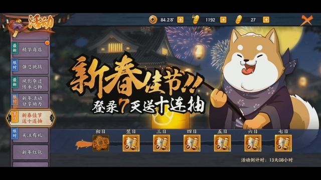NEW YEARS EVENTS Naruto Online mobile / обновление и новые ивенты / 火影忍者OL смотреть онлайн