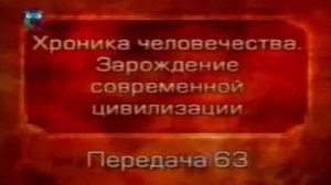История человечества # 2.63. Финикия и финикийцы. Часть 2