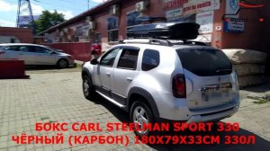 Renault Duster (Рено Дастер) с автобоксом Carl Steelman Sport 330 на крыше