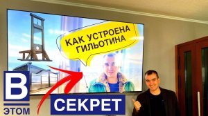 Зачем Оконщику телевизор-ГИГАНТ ? Раскрываем секрет + распаковка.