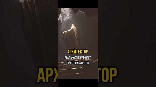 Архитектор реальности #осознанность