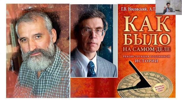 Форум молодых специалистов. Лекция П.П. Тихонова «Историческая наука и фолк-хистори»