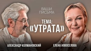 ИЗМЕНА вслед за УТРАТОЙ. Как выстоять и найти СИЛЫ ЖИТЬ дальше?