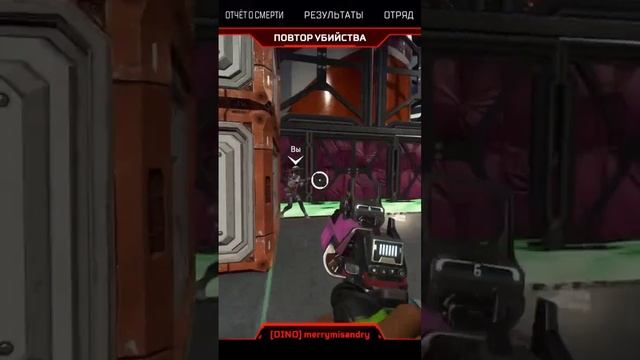 Мувмент Хищника))) #apexlegends #apexlegendsclips #shorts #short #playstation #ps5