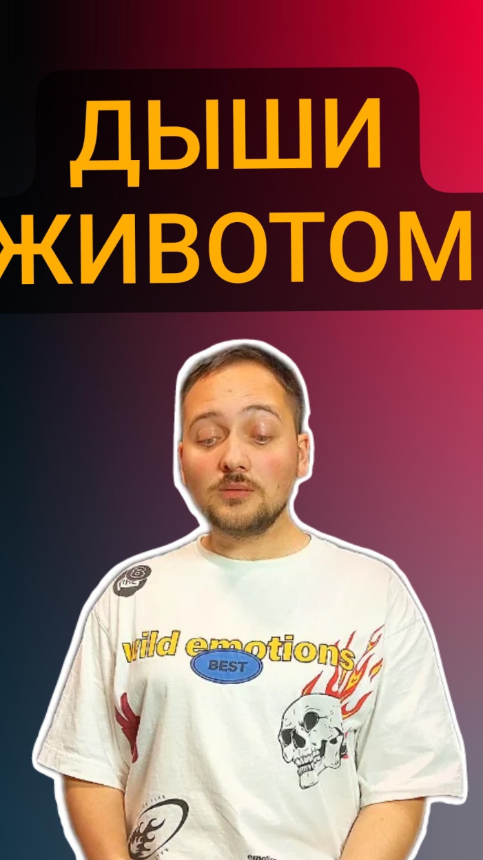Упражнение на дыхание 3 #вокал #учимсяпеть #short #shorts #песни #дыхание