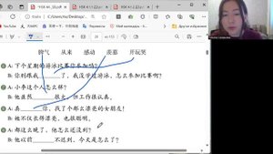 HSK4 Standart Course Урок 1 Упражнения. Делаем вместе.