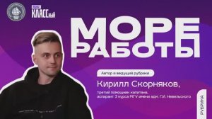 Хочешь связать свое будущее с морем? Тогда у нас крутые инсайты от Морского университета для тебя!