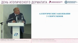 День атопического дерматита 17 апреля 2024 года без рекламы