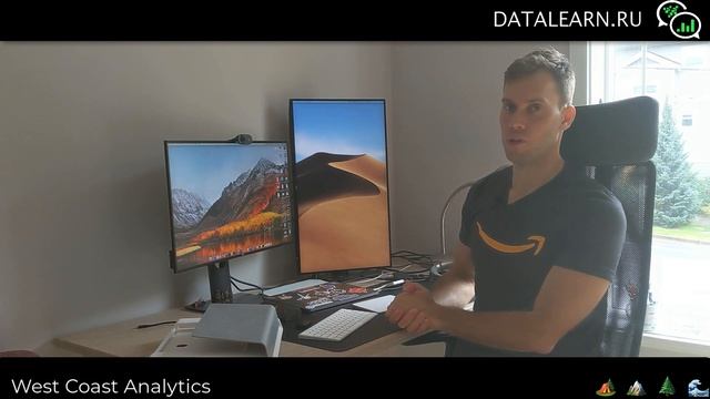 DATALEARN | DE - 101 | Рабочее место Инженера Амазон (из дома)