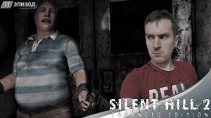 ТЮРЬМА ➤ Прохождение Silent Hill 2 Enhanced Edition на русском #11