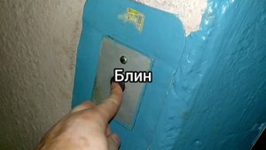 Съёмка с товарищем Dima021293). Пассажирский лифт (МЛЗ-1979 г.в) V=0,71 м/с, г/п 320 кг