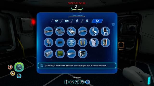 Subnautica #4